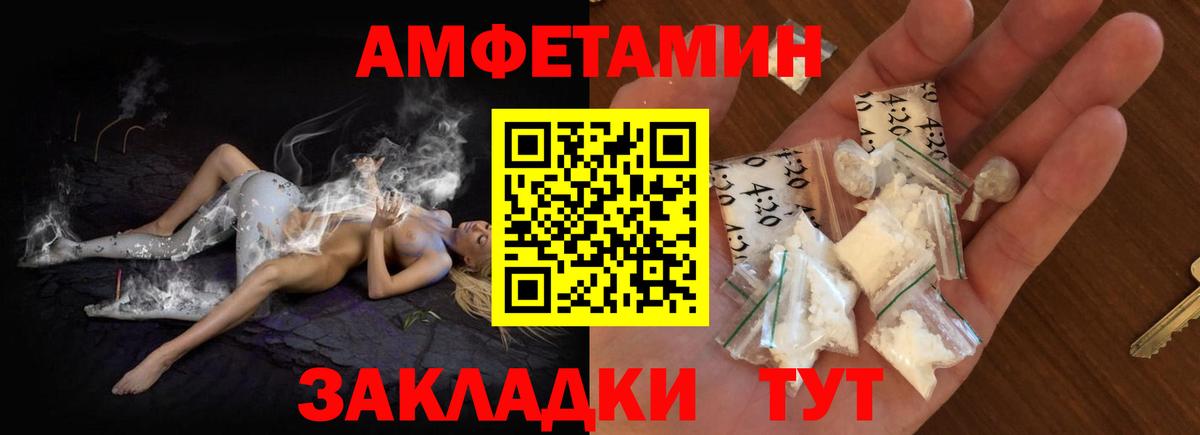 Амфетамин Premium Шелехов
