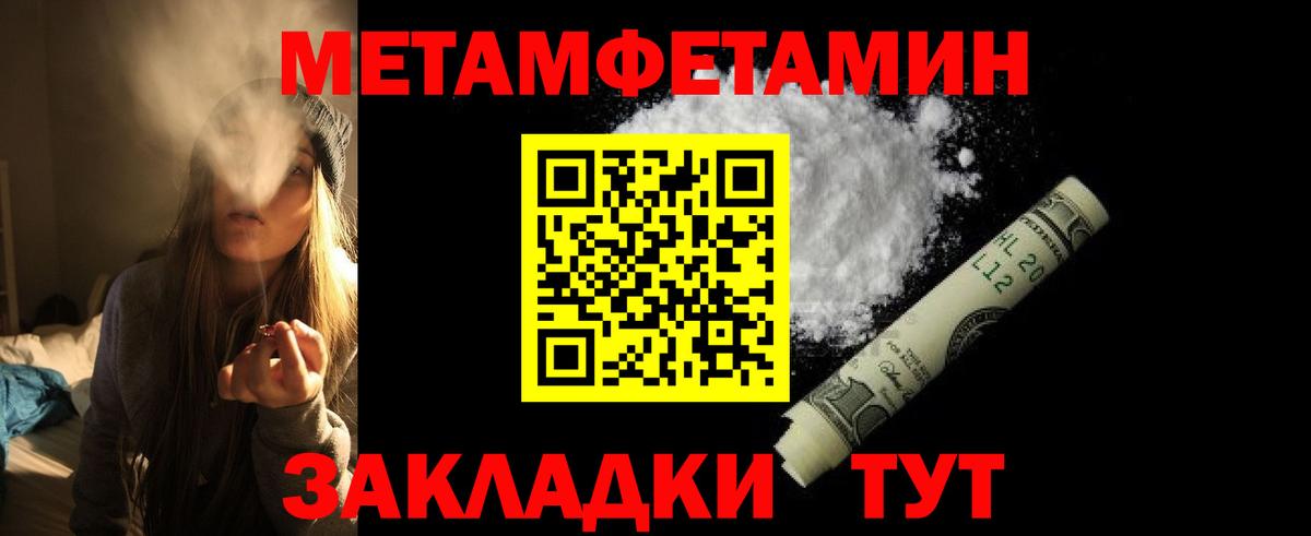 Шелехов  Амфетамин Premium  Вход с VPN 