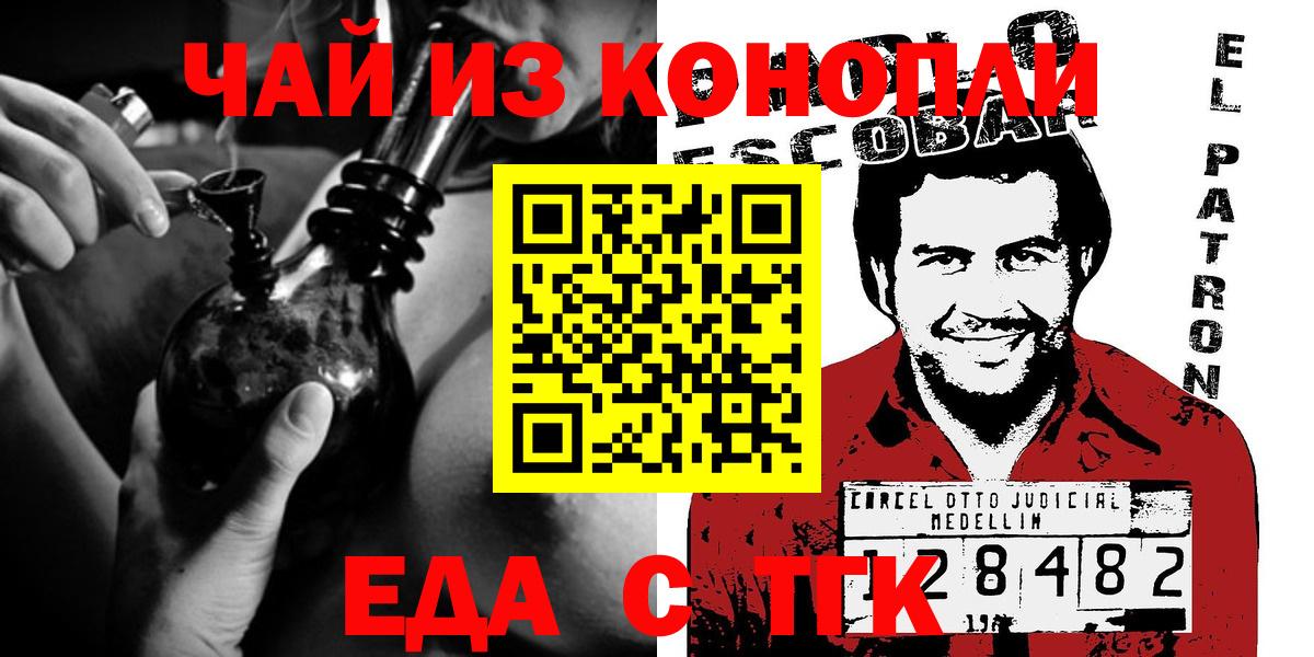 Cannafood конопля Шелехов