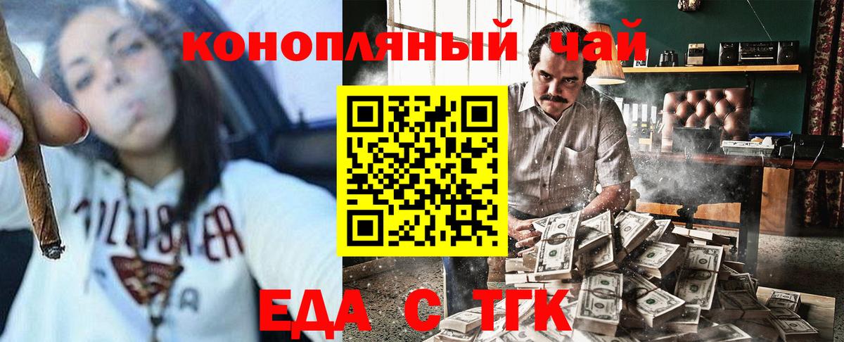 Печенье с ТГК конопля  Вход с VPN  Шелехов 