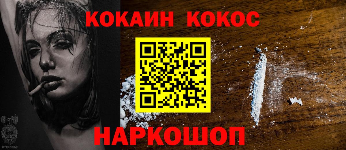Вейп ТГК  Шелехов  Cocaine  Меф   Вход с VPN  ГАШ  Канабис  МДМА 