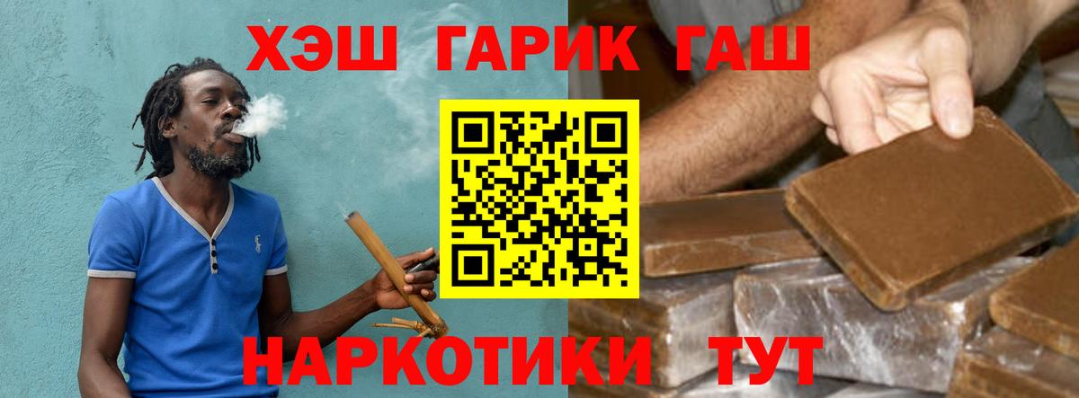 ГАШИШ индика сатива  Вход с VPN  Гашиш  Шелехов  ГАШИШ гарик 