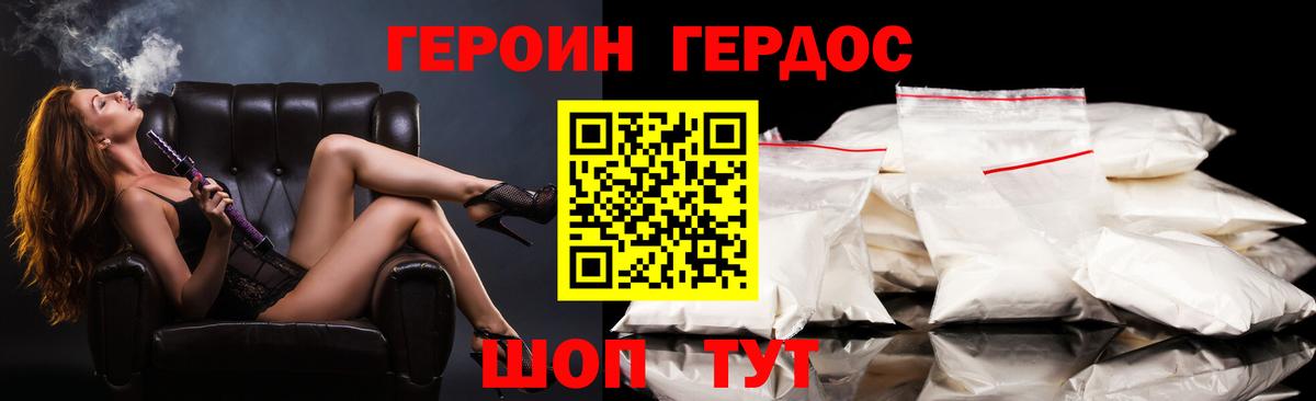 Героин Афган  Героин  Шелехов  Вход с VPN 