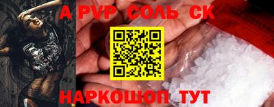 крисы Наро-Фоминск