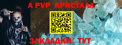 крисы Наро-Фоминск