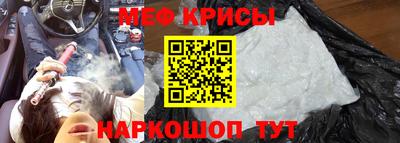 крисы Наро-Фоминск