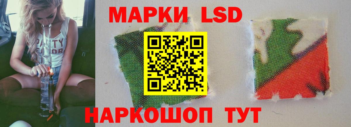 LSD-25 экстази кислота  Вход с VPN  Шелехов 
