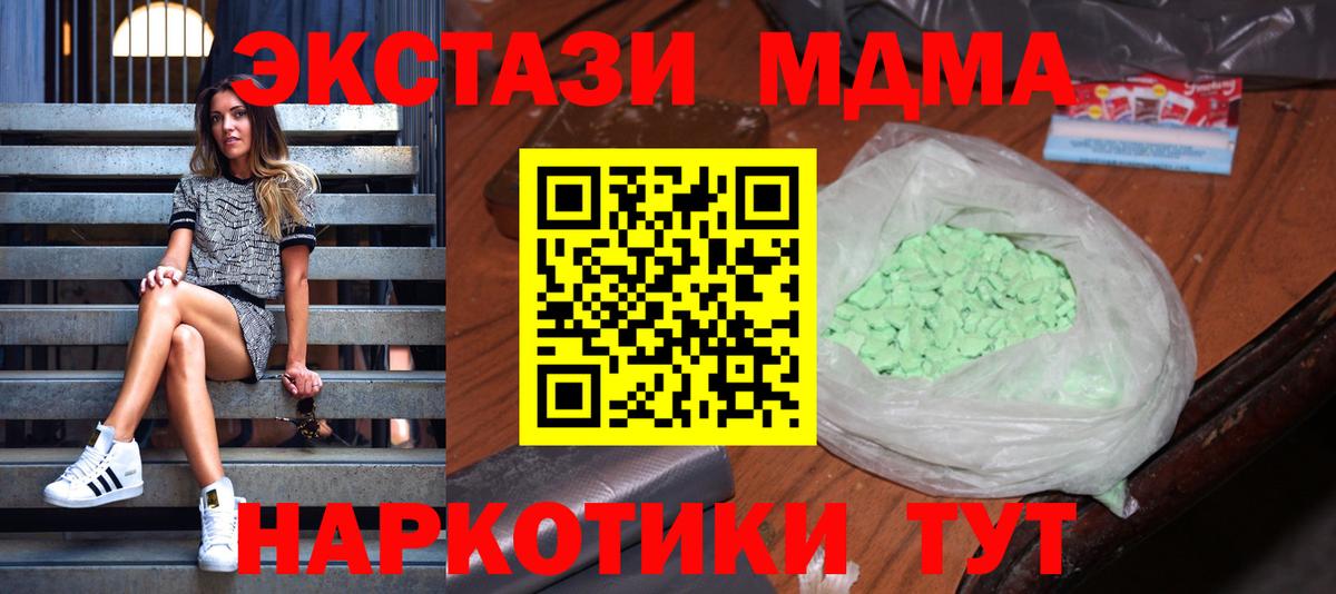 MDMA VHQ  MDMA  Шелехов  MDMA молли  Вход с VPN 