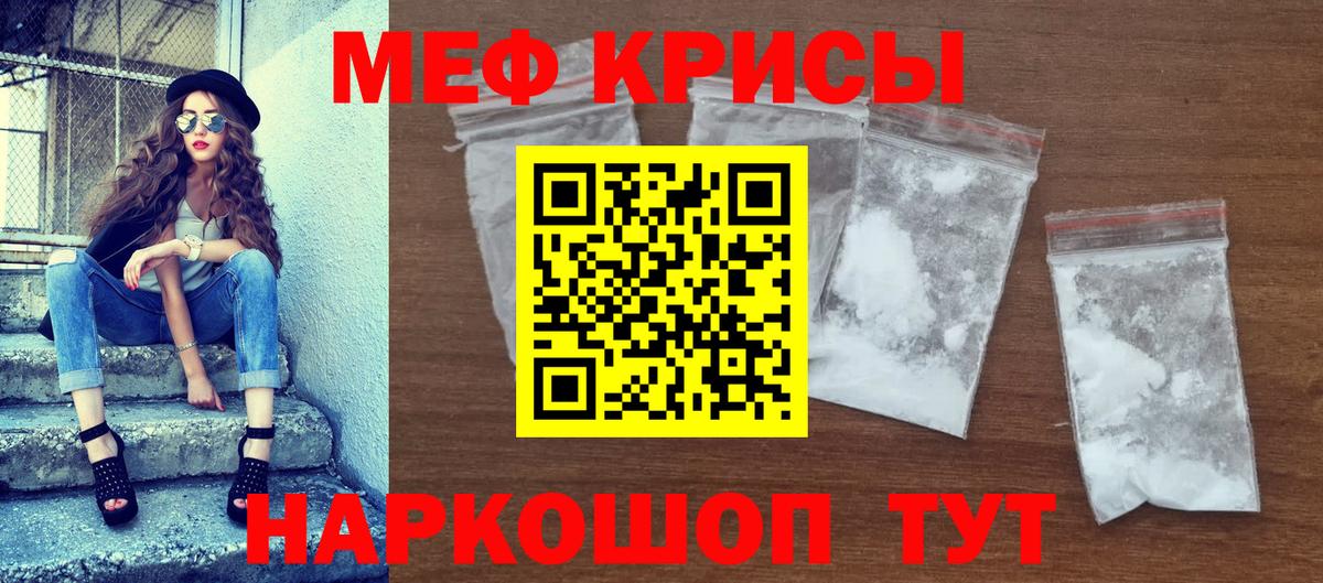 МЕФ Шелехов