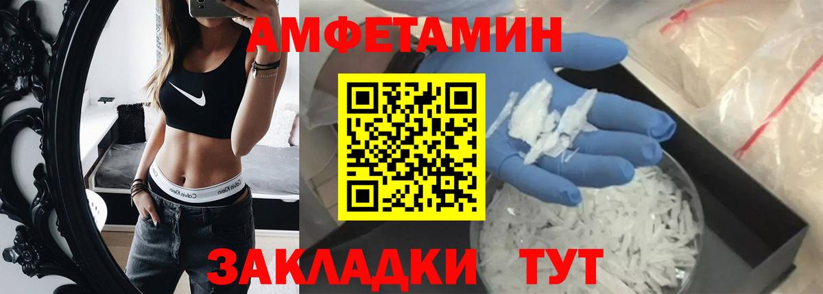 Метамфетамин пудра  Вход с VPN  Шелехов  Метамфетамин пудра 