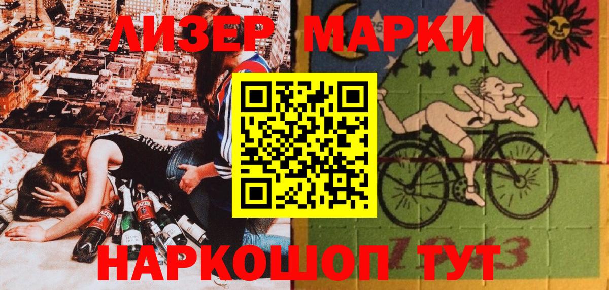 Марки 25I-NBOMe  Вход с VPN  Шелехов  Марки N-bome 1,5мг 