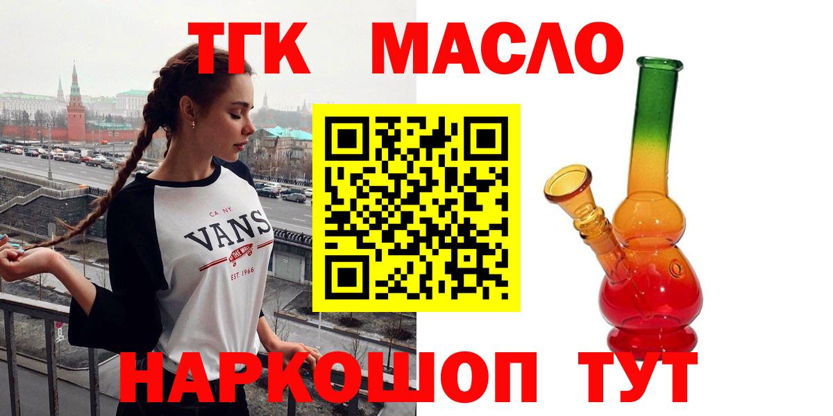 Дистиллят ТГК жижа Шелехов