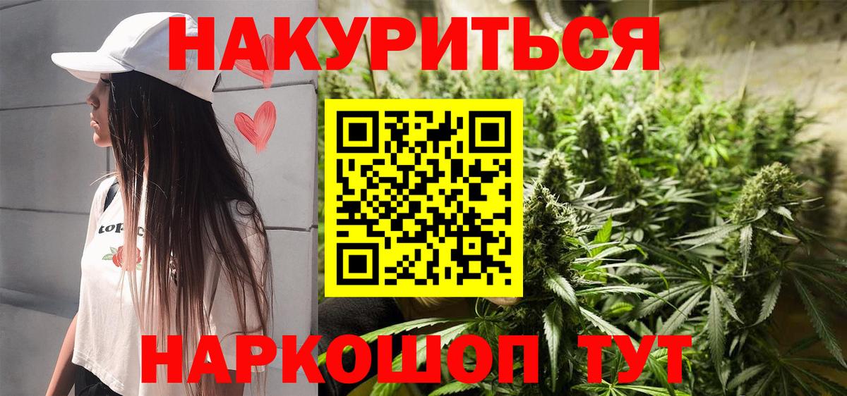 Канабис план  Шишки марихуана Bruce Banner  Вход с VPN  Шелехов  Бошки марихуана LSD WEED 